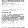 diakopes sti santorini_page-0003 (3)