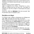 diakopes sti santorini_page-0003 (3)