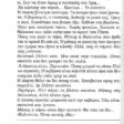 diakopes sti santorini_page-0004 (2)