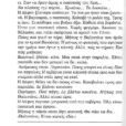 diakopes sti santorini_page-0004 (2)