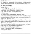 diakopes sti santorini_page-0004 (3)