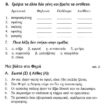diakopes sti santorini_page-0005 (3)