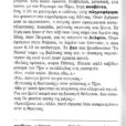 enan avgousto_page-0002 (2)