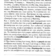 enan avgousto_page-0002 (3)