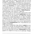 enan avgousto_page-0002 (3)