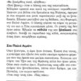 enan avgousto_page-0003 (2)