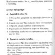 enan avgousto_page-0004 (2)