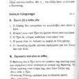 enan avgousto_page-0004 (2)