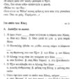 enan avgousto_page-0004 (3)