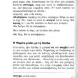 ksenodohio atlantis_page-0003 (2)