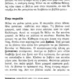 ksenodohio atlantis_page-0003 (3)