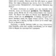 mythoi_page-0003 (2)