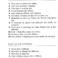 mythoi_page-0006 (3)
