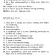 mythoi_page-0006 (4)