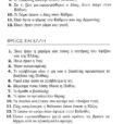 mythoi_page-0006 (4)
