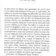 paramythi horisa ooma_page-0001 (2)
