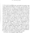 paramythi horisa ooma_page-0001 (2)