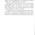 paramythi horisa ooma_page-0002 (2)