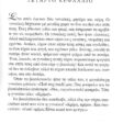 paramythi horisa ooma_page-0002 (3)