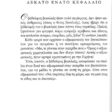 paramythi horisa ooma_page-0003 (2)