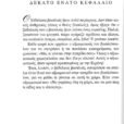 paramythi horisa ooma_page-0003 (2)