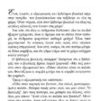 paramythi horisa ooma_page-0003 (3)