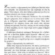 paramythi horisa ooma_page-0003 (3)