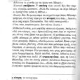 periptero stin arist_page-0002 (2)