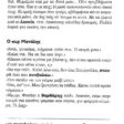 periptero stin arist_page-0002 (3)