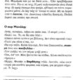 periptero stin arist_page-0002 (3)