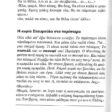 periptero stin arist_page-0003 (2)