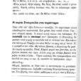 periptero stin arist_page-0003 (2)
