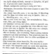 periptero stin arist_page-0003 (4)