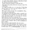 periptero stin arist_page-0003 (4)