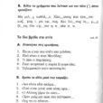 periptero stin arist_page-0004 (2)