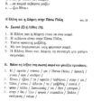 periptero stin arist_page-0004 (3)