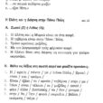 periptero stin arist_page-0004 (3)