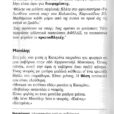 pios ine o am_page-0002 (2)
