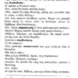 pios ine o am_page-0002 (3)