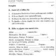 pios ine o am_page-0004 (2)