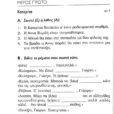 pios ine o am_page-0004 (2)
