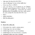 pios ine o am_page-0004 (3)