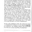 peripeteia sti mani_page-0002 (2)
