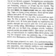 peripeteia sti mani_page-0002 (2)