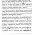peripeteia sti mani_page-0002 (3)