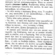 peripeteia sti mani_page-0003 (2)