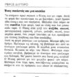 peripeteia sti mani_page-0003 (3)