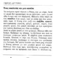peripeteia sti mani_page-0003 (3)