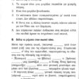 peripeteia sti mani_page-0004 (2)