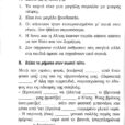 peripeteia sti mani_page-0004 (2)